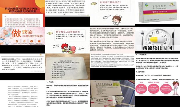 汕头药流的*佳时间