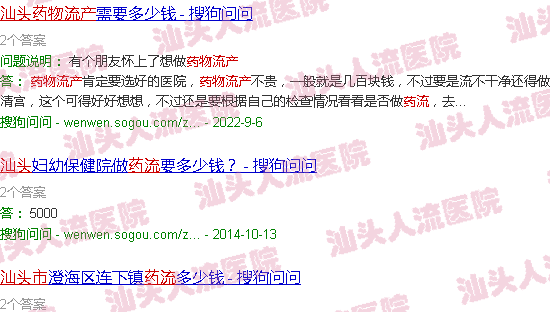 汕头药流人流
