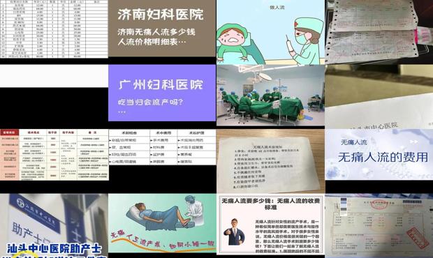 汕头一般*流产多少钱