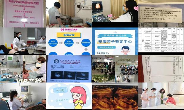 汕头怎么检查是否怀孕