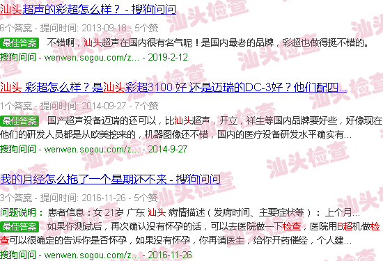 汕头b超能检查出什么