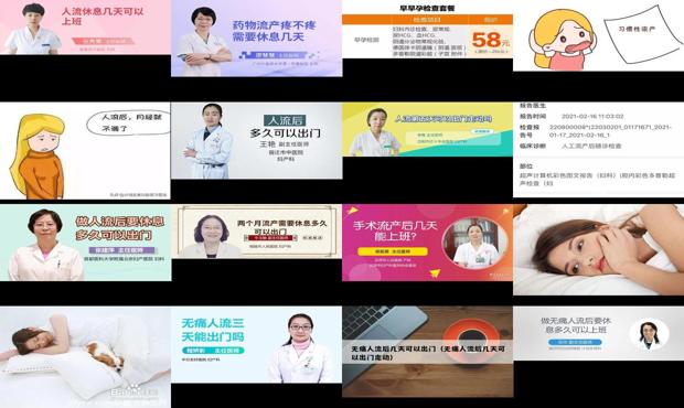 汕头做人流后要休息多久可以出门