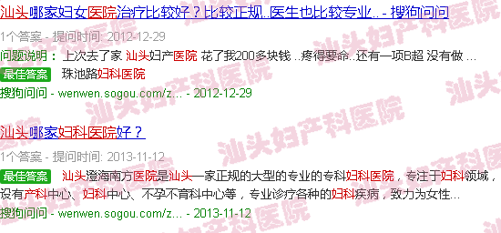 汕头濠江濠城妇科门诊部民营医院妇产科