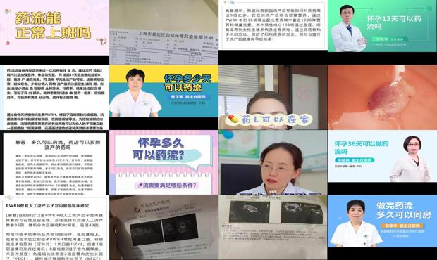 汕头怀孕多久可以药流