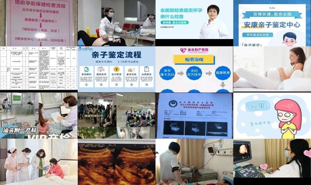 汕头怎样检查是否怀孕
