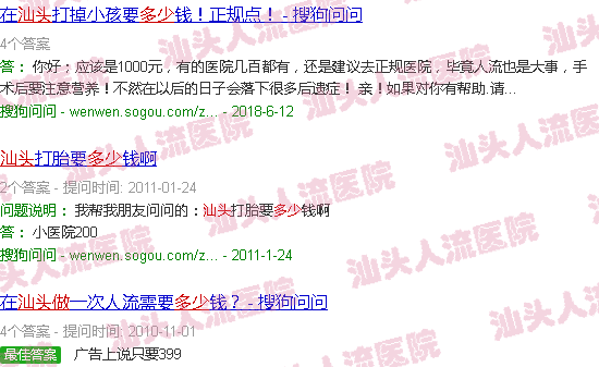 汕头做流产一般费用多少