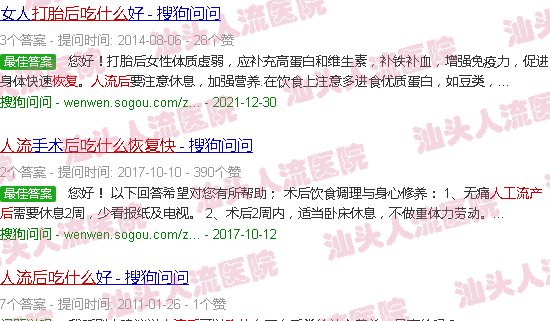 汕头人流后吃什么恢复快