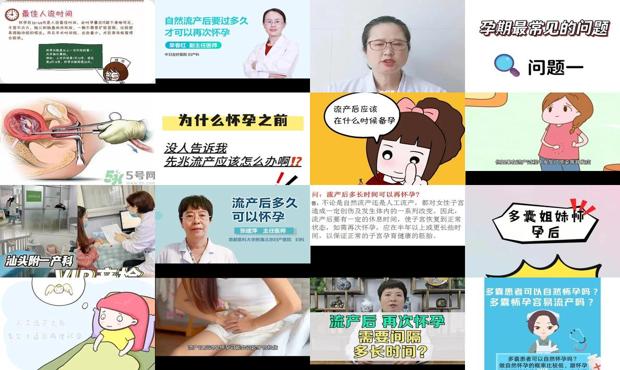 汕头流产后多久可以怀孕
