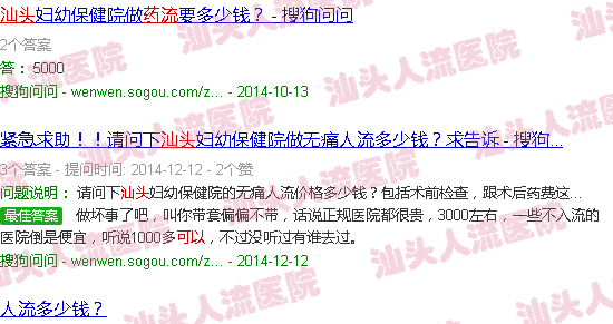汕头多久可以药流
