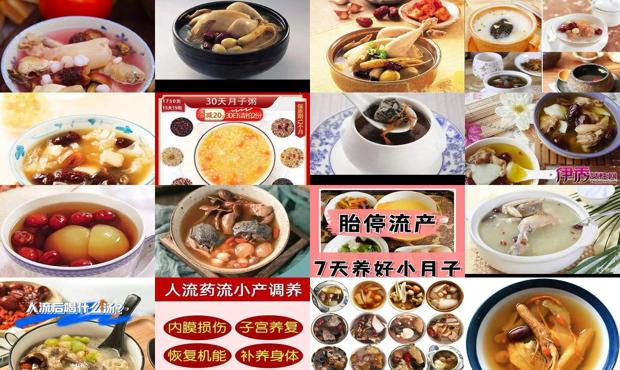 汕头流产后吃什么补身体