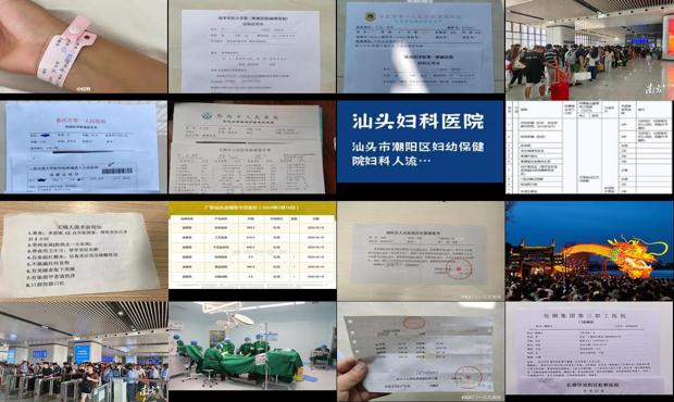 汕头做流产一般多少钱