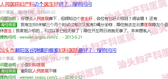 汕头峡山人民医院妇产科哪个医生好