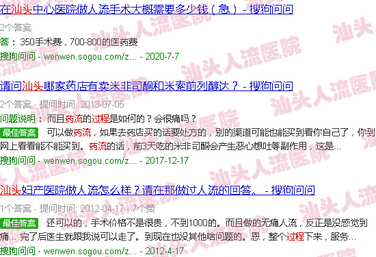 汕头药流过程