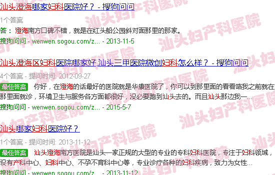 汕头澄海妇幼保健院妇产科