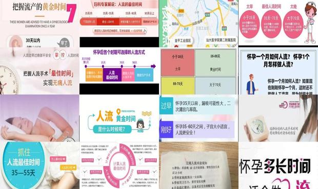 汕头人流*佳时间