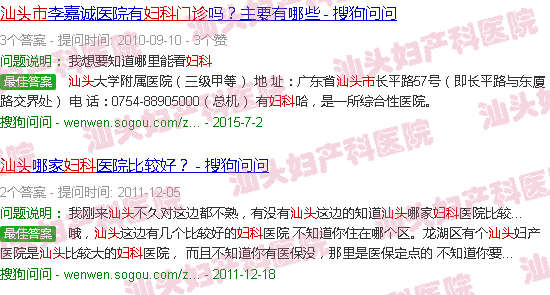 汕头妇产科门诊