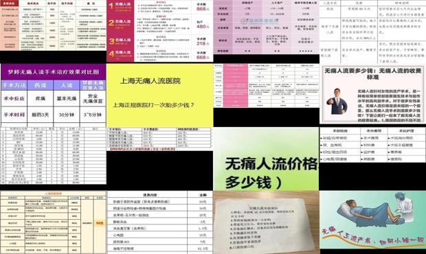 汕头做人流多少钱