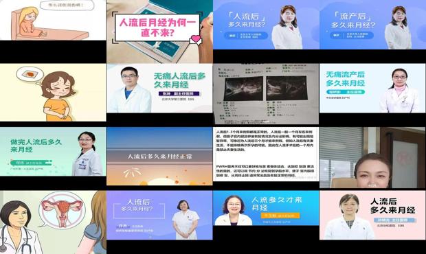汕头人流后一般多久来月经