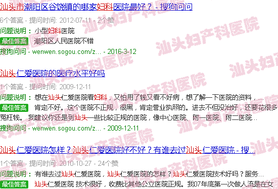 汕头爱在妇产科