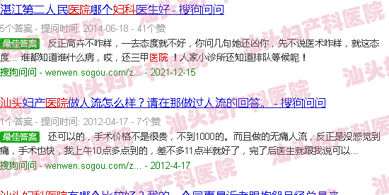 汕头大峰医院妇产科陈绵虹