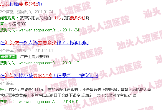 汕头做流产一般要多少钱