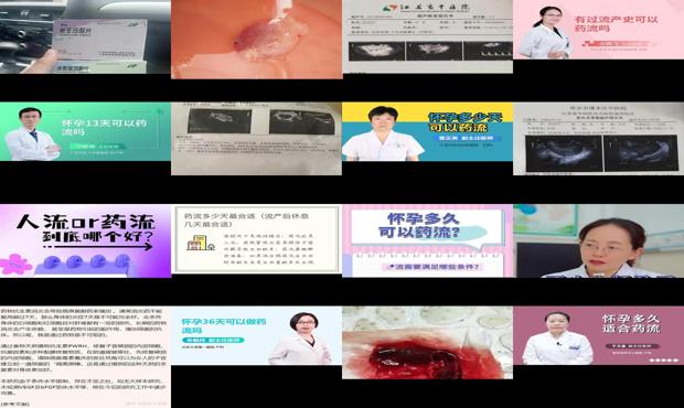 汕头怀孕多久可以做药流