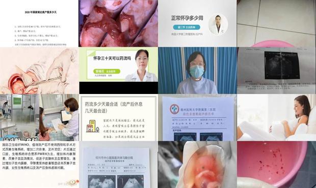 汕头怀孕多少天流产合适
