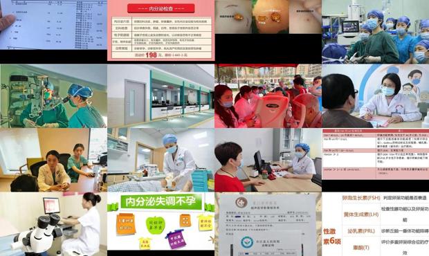 汕头女性内分泌检查