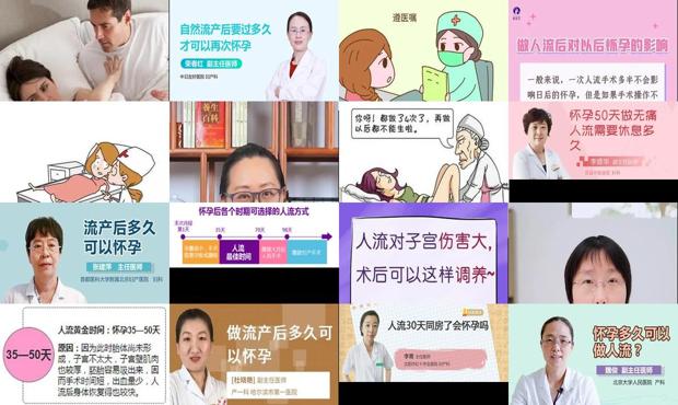 汕头人流后多久可以怀孕