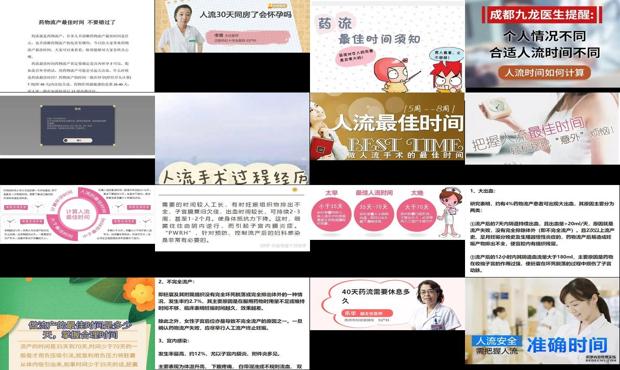 汕头流产较佳时间是多少天