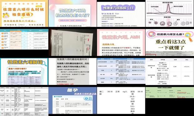 汕头性激素六项检查时间