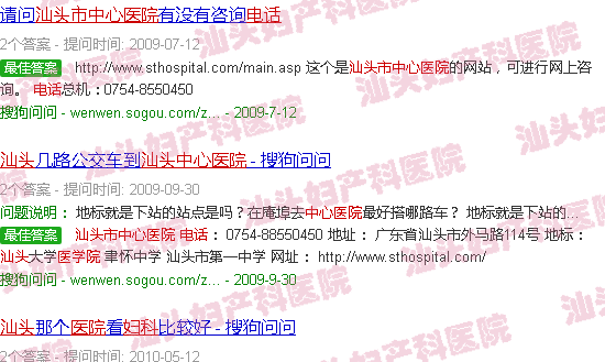 汕头中心医院妇产科电话