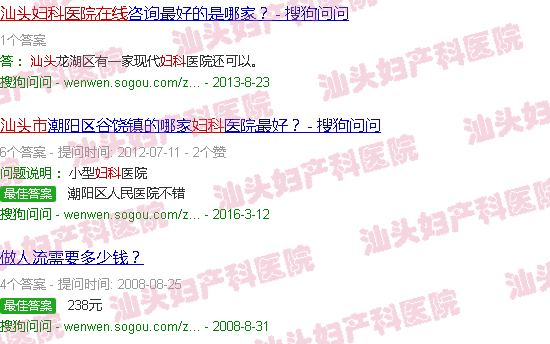 汕头妇产科在线