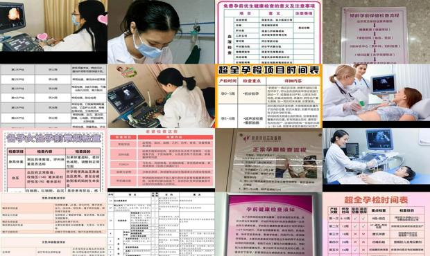 汕头怀孕前要做什么检查