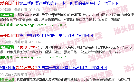 汕头爱的妇产科2
