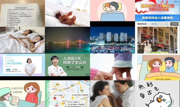 汕头人流后多久可以同房