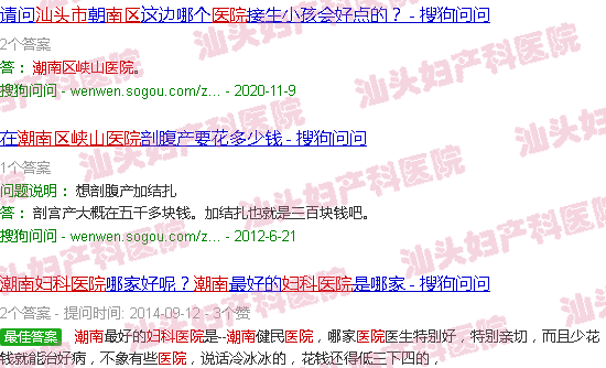 汕头潮南区峡山人民医院妇产科