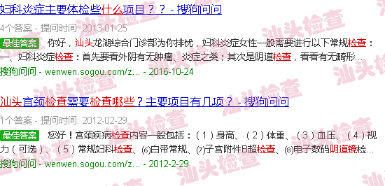 汕头阴道镜是检查什么的