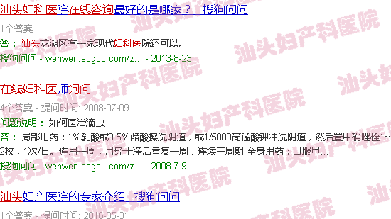 汕头妇产科医生咨询在线