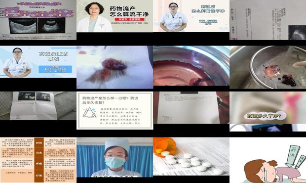 汕头药物流产怎么算流干净