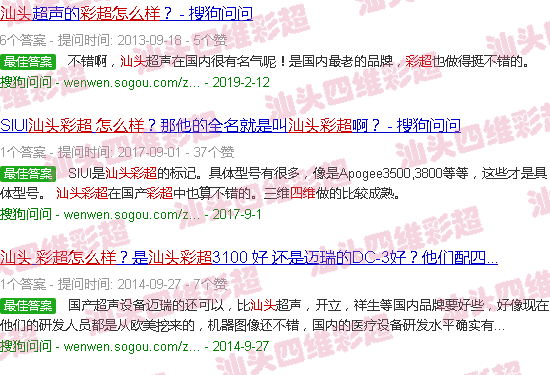 汕头四维彩超是怎么样的