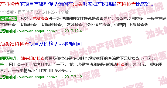 汕头妇产科检查