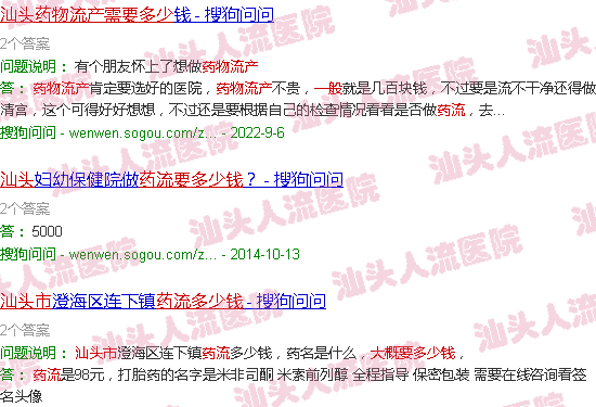 汕头药流一般要多少钱