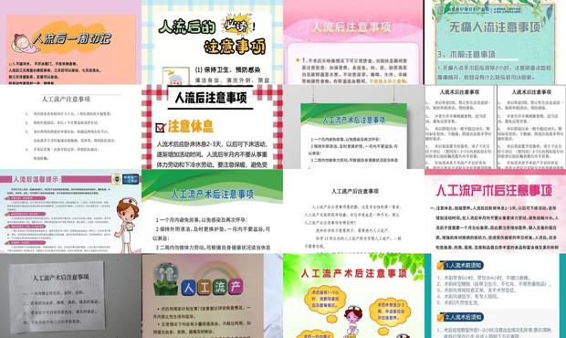 汕头做完流产后要注意什么