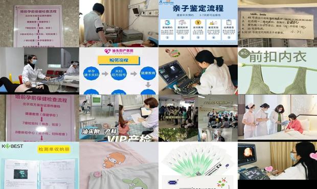 汕头如何检查怀孕
