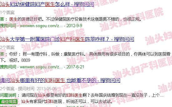 汕头妇产科女医生