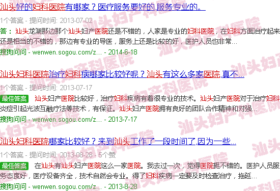 汕头潮南民生医院妇产科哪个医生好