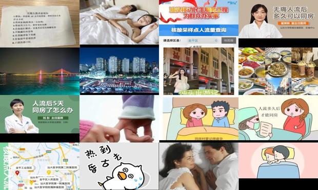 汕头人流后多久可以同居