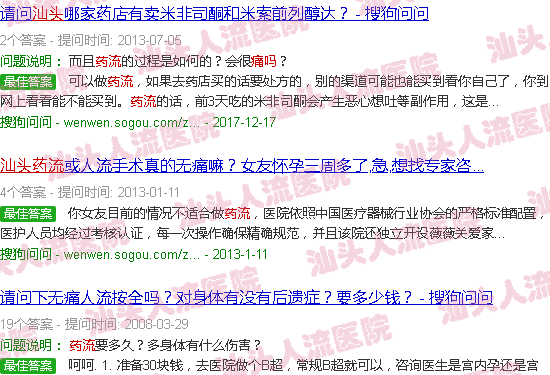 汕头药流会痛吗