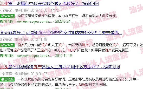 汕头怎么流产